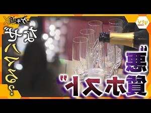 店名 吉凶